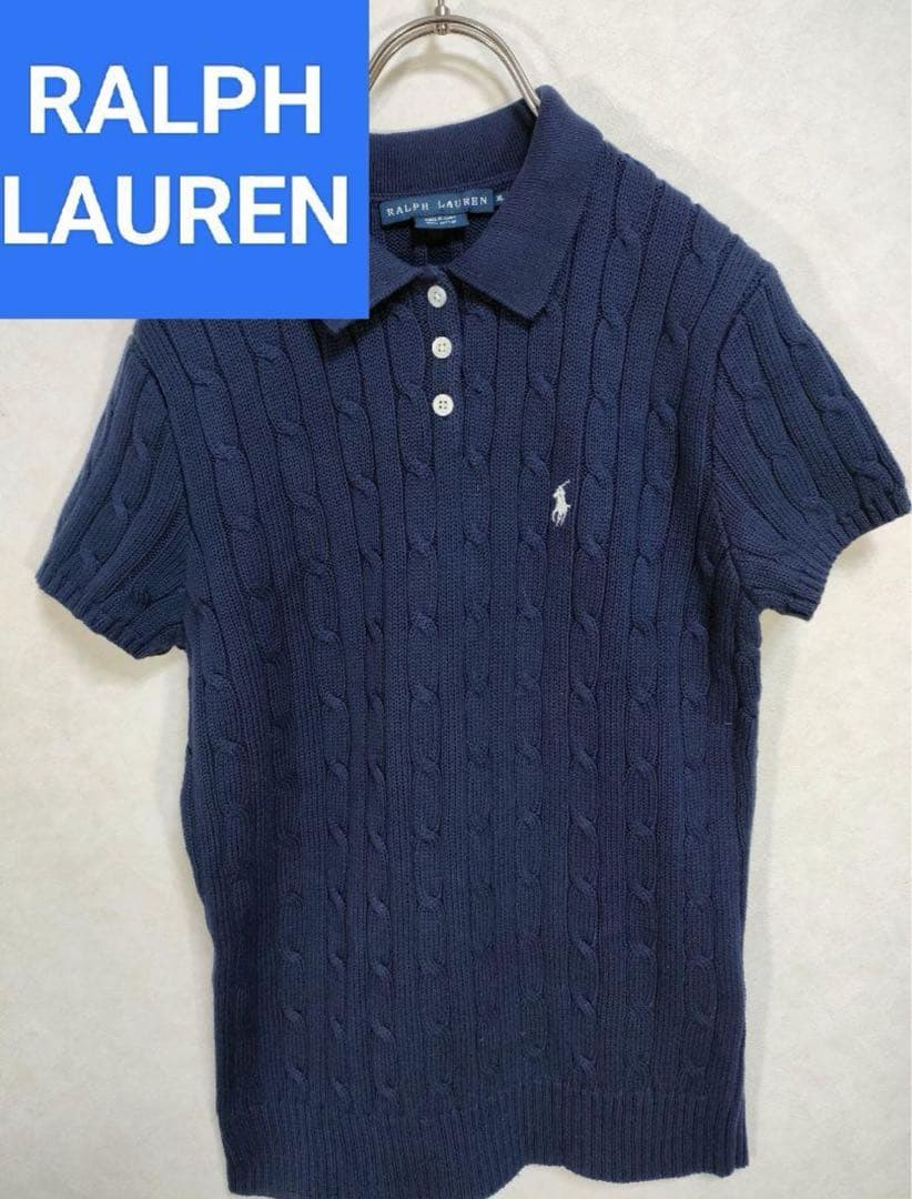 ラルフローレン　ケーブルニット半袖ポロシャツ　ポロラルフローレン