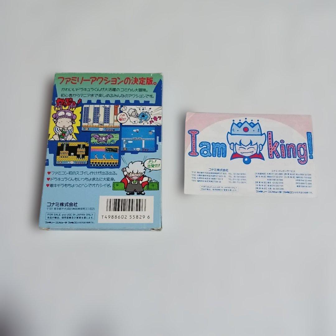 【ファミコン】悪魔城すぺしゃるぼくドラキュラくん 箱 取扱説明書有 動作確認済