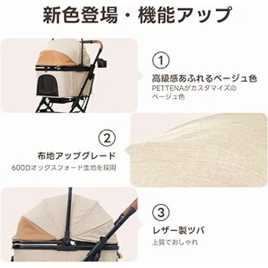 PETTENA ペットカート KNIGHT（ベージュ）