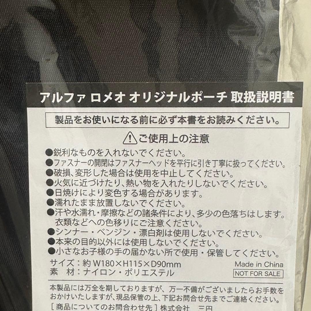 【貴重！新品】アルファロメオ ステンレス サーモボトル ＆ ポーチ