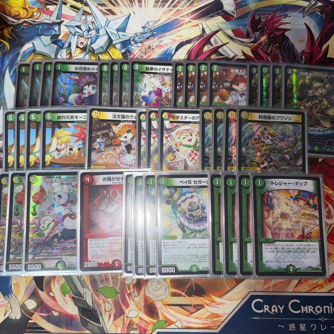 デュエマ 白緑ドリームメイトデッキ