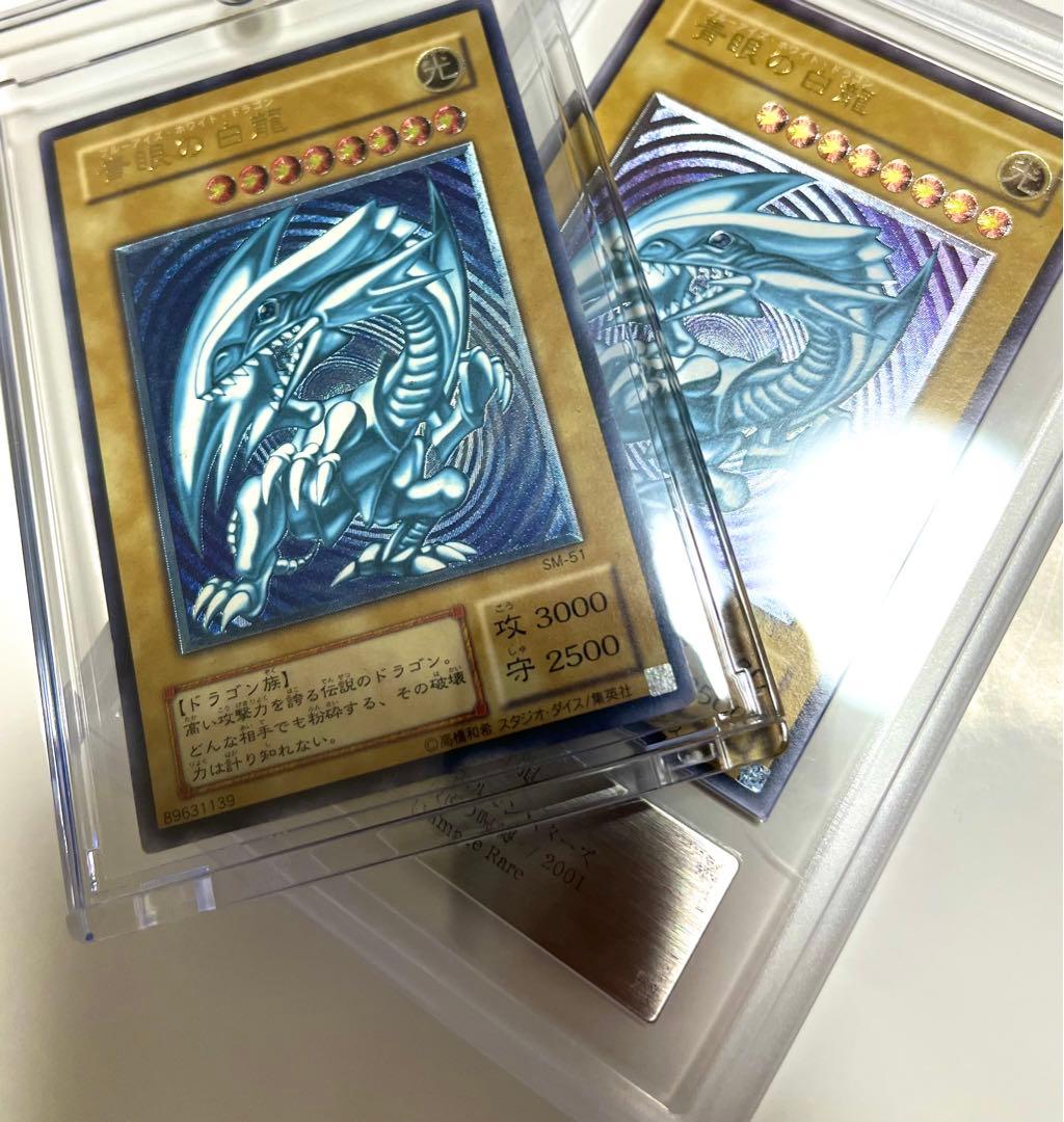 青眼の白龍 濃厚青艶 レリーフ