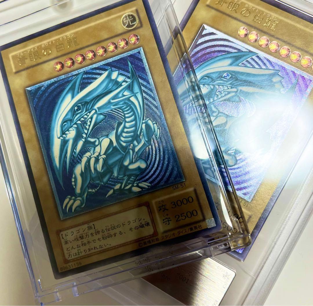 青眼の白龍 濃厚青艶 レリーフ