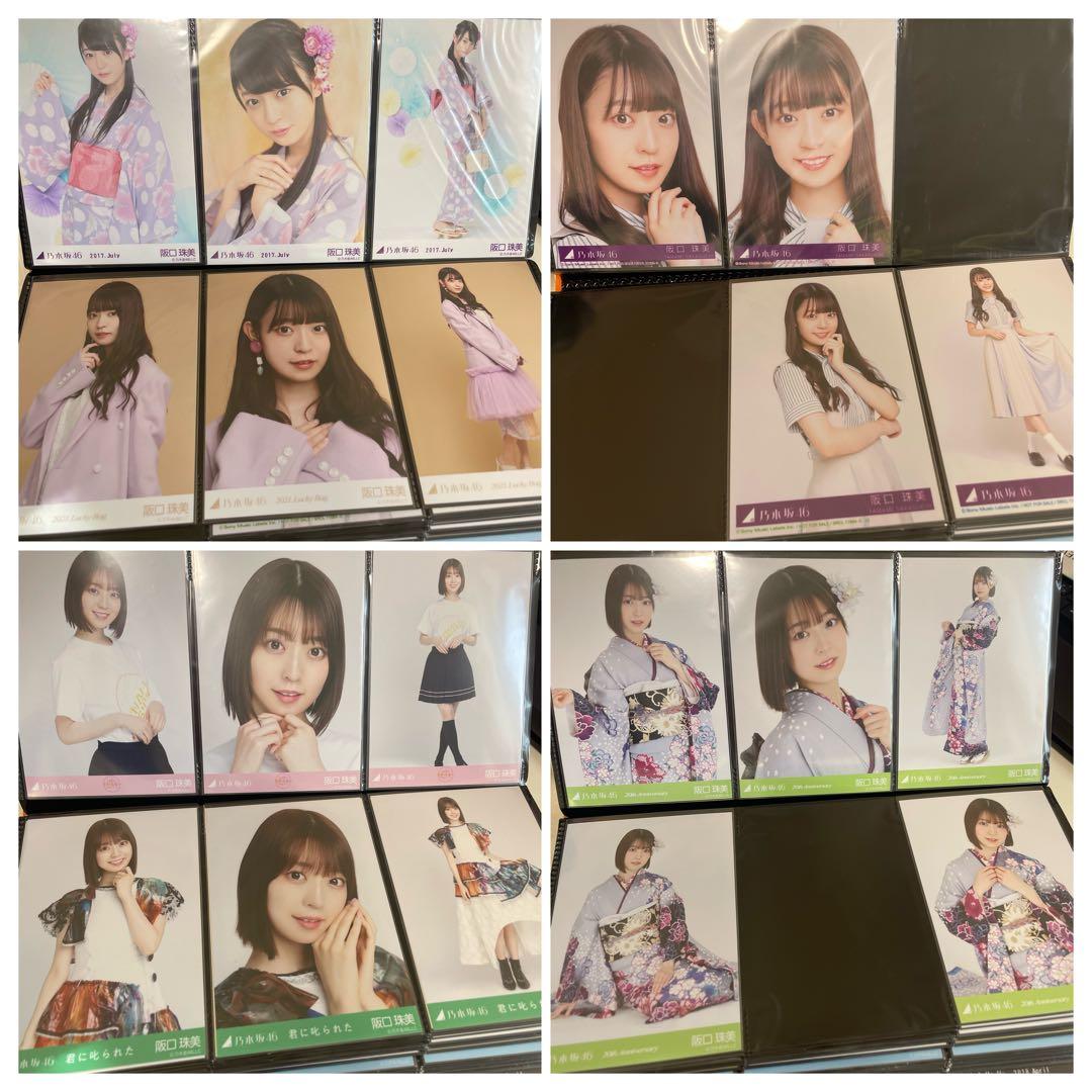 乃木坂46 阪口珠美　生写真約400枚+グッズ