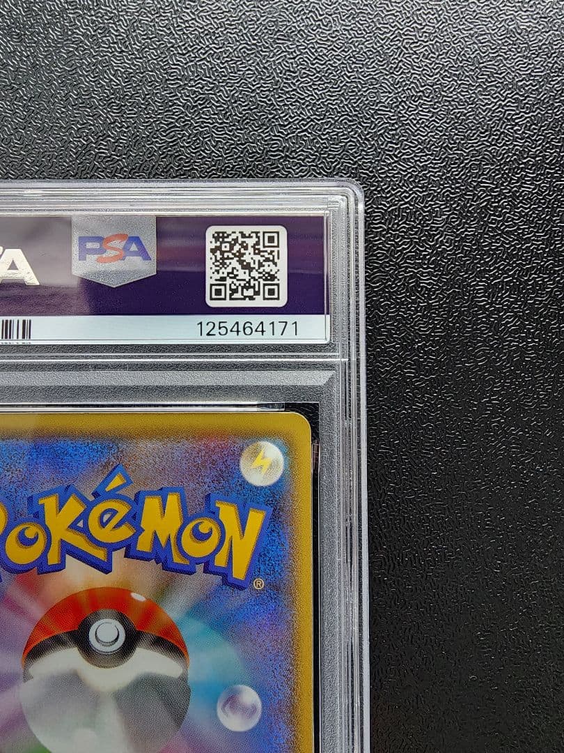 レックウザGX SR PSA10