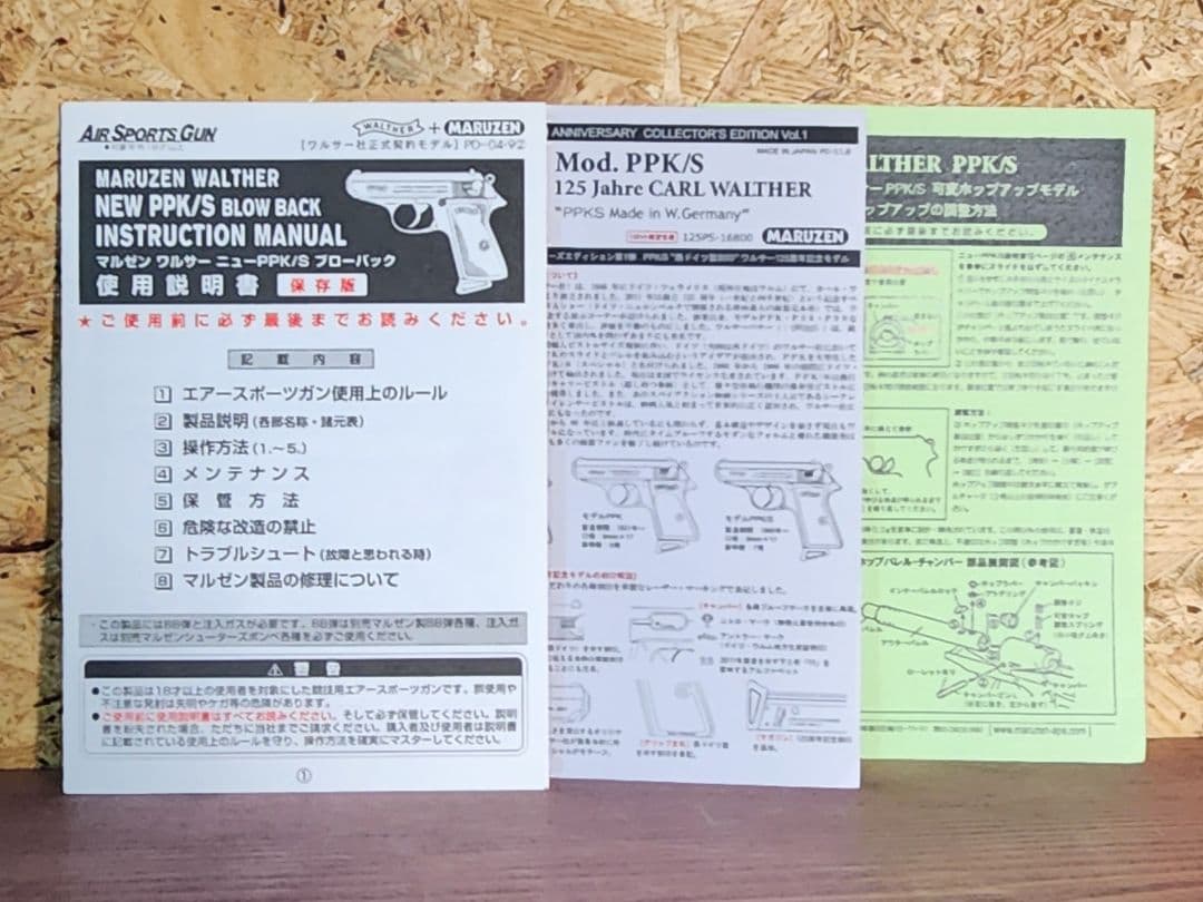 マルゼン　ガスブロ　ワルサーPPĶ/S　125th ANNIVERSARY