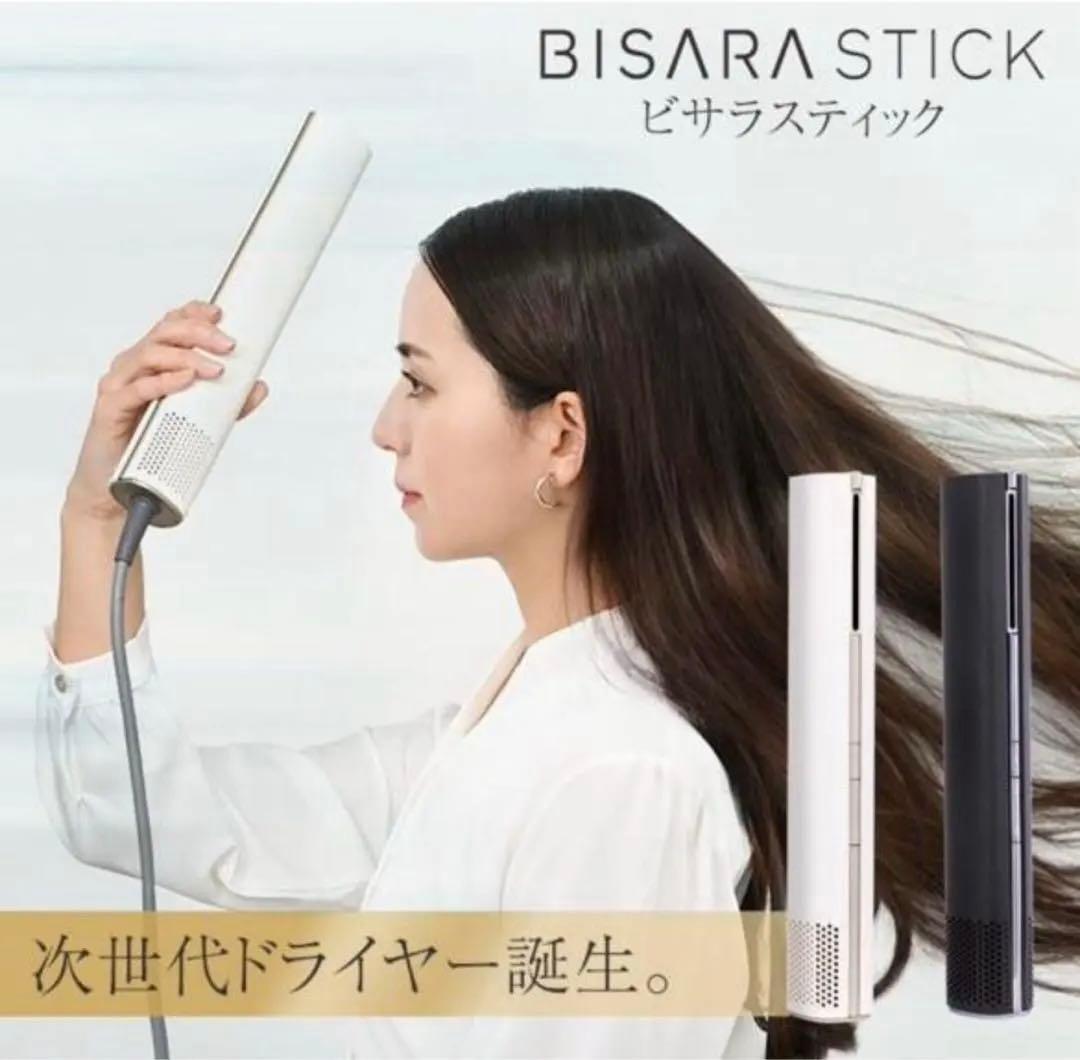 期間限定【未使用級保証書】BISARA STICK ドライヤー ブラック新品開封