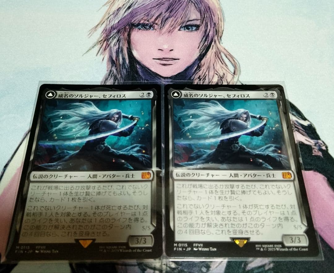 MTG 威名のソルジャー、セフィロス 非Foil 日本語版 2枚セット FF