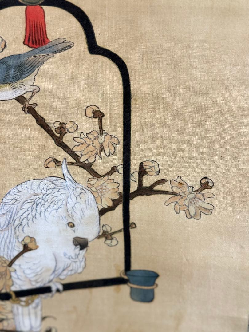 田崎草雲筆　絹本肉筆　籠花に鳥図　古美術　掛軸　送料込み250702