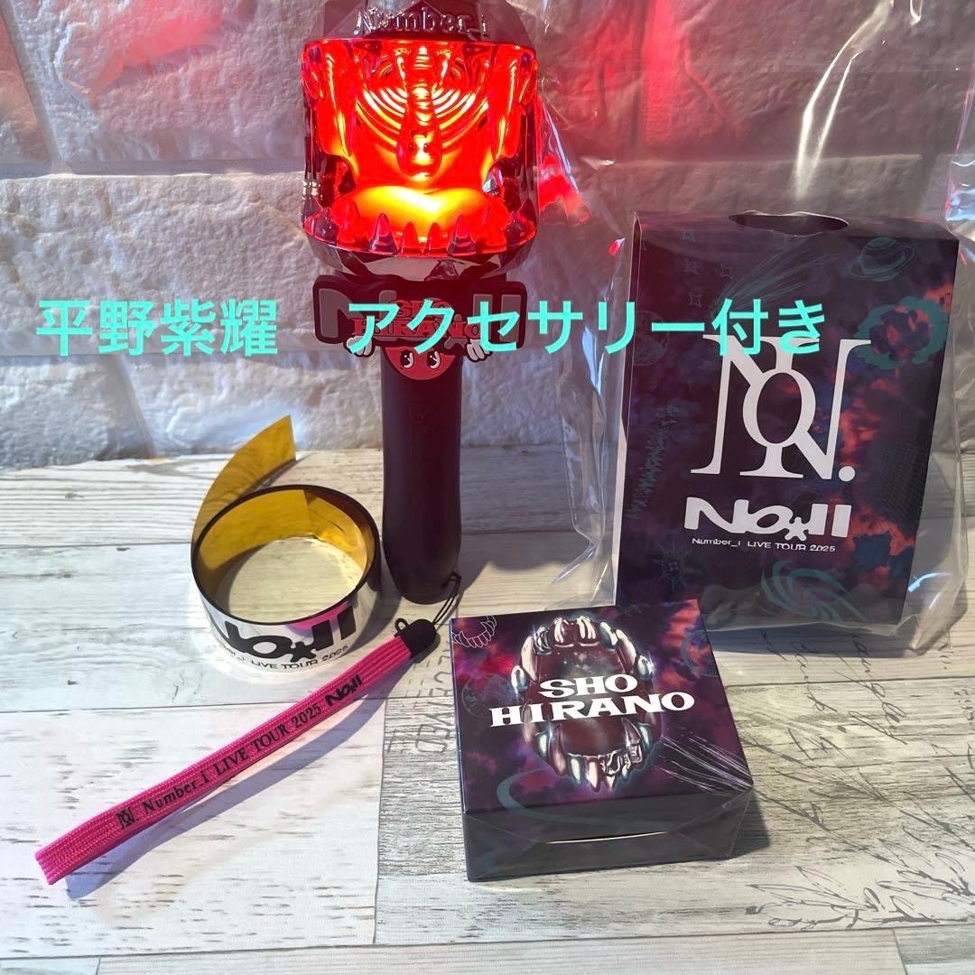 Number_i ペンライト　LIVE TOUR 2025 平野紫耀