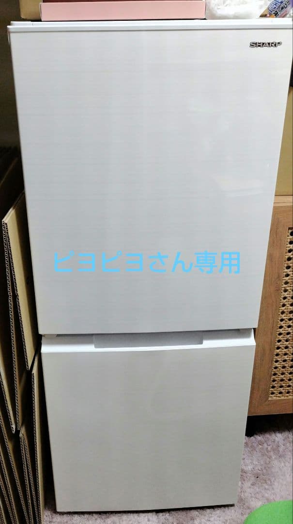 SHARP 冷蔵庫 冷凍冷蔵 ホワイト