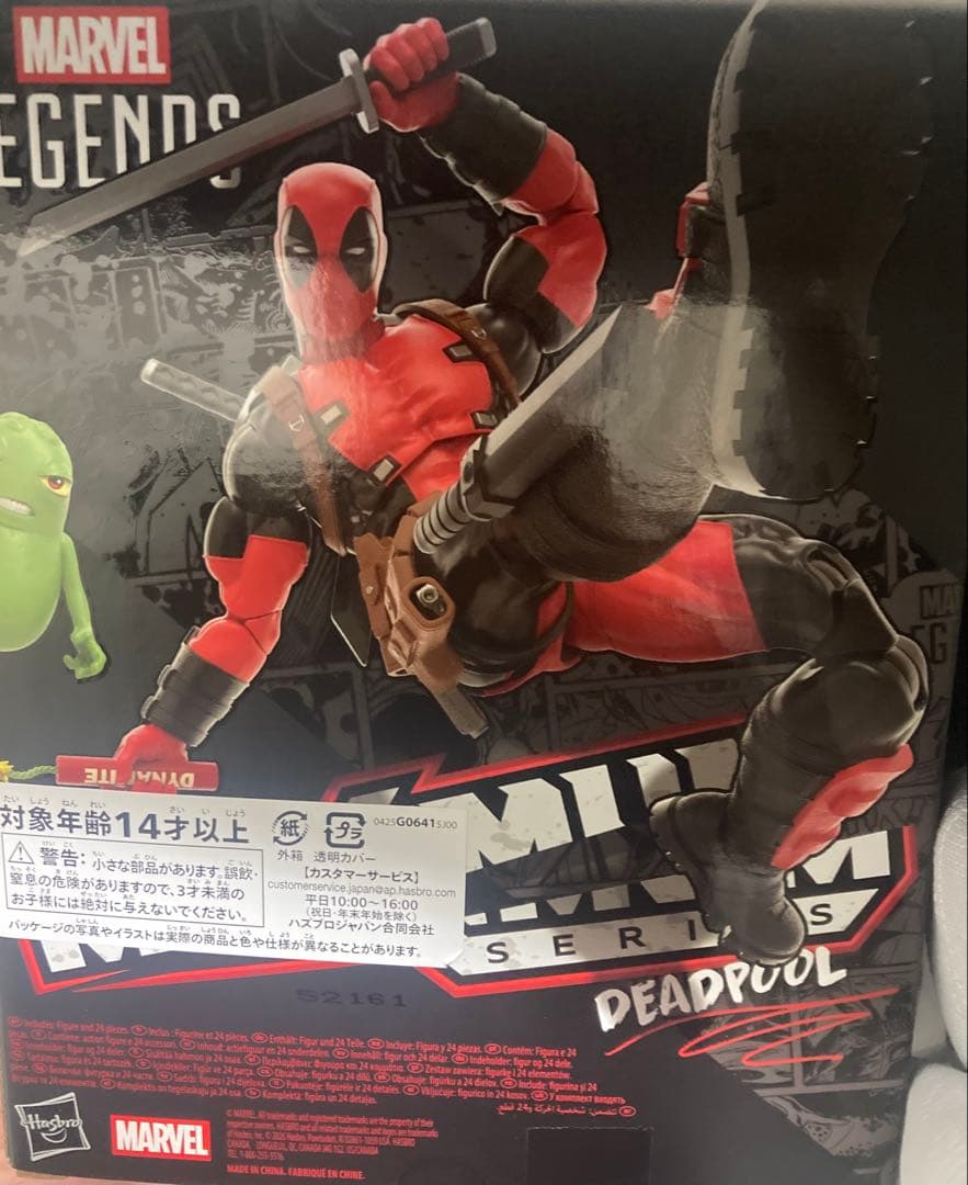 【専用】マーベルレジェンド　マキシマム シリーズ　デッドプール