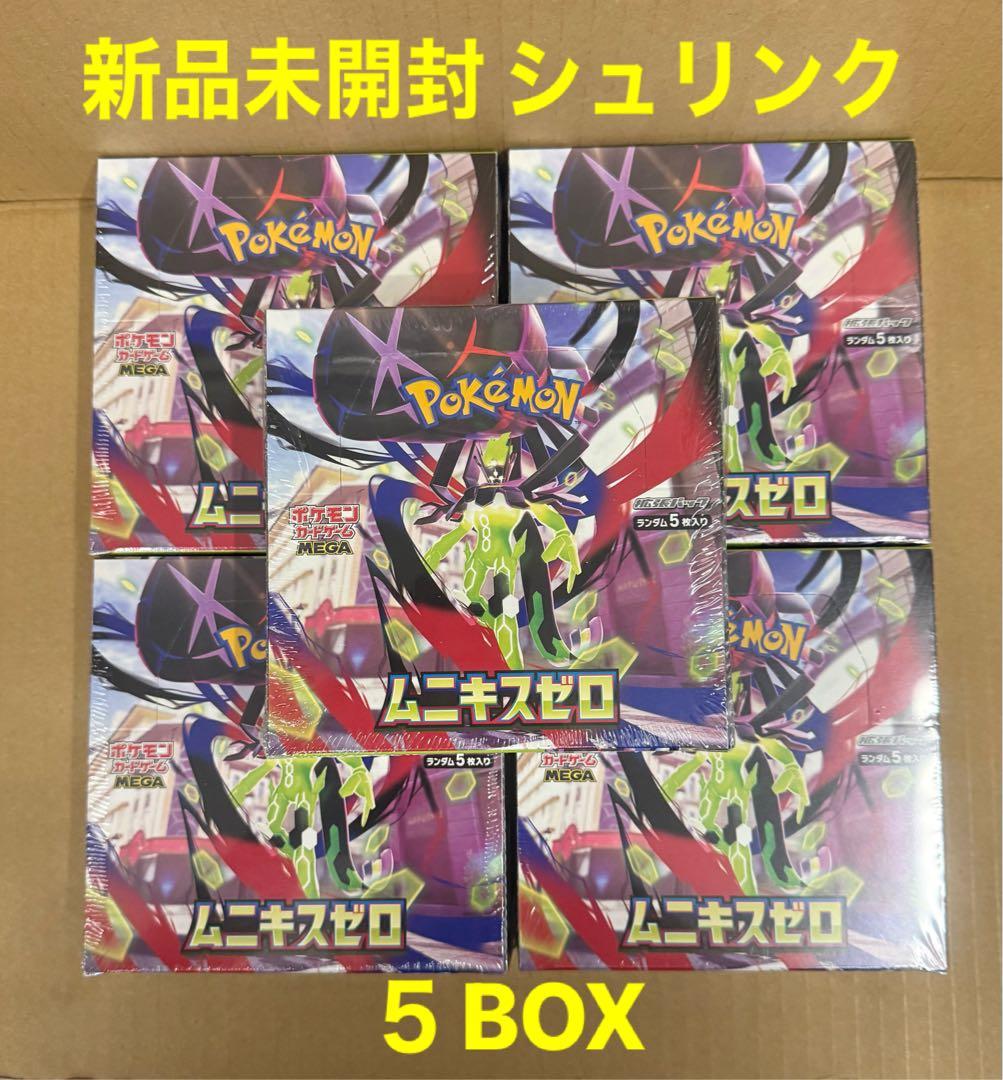 ポケカ ムニキスゼロ 新品未開封 シュリンク ５BOX