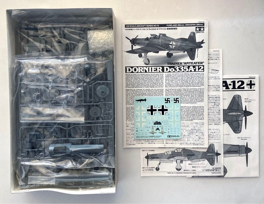 1/48ドルニエDo335A-12複座練習機型