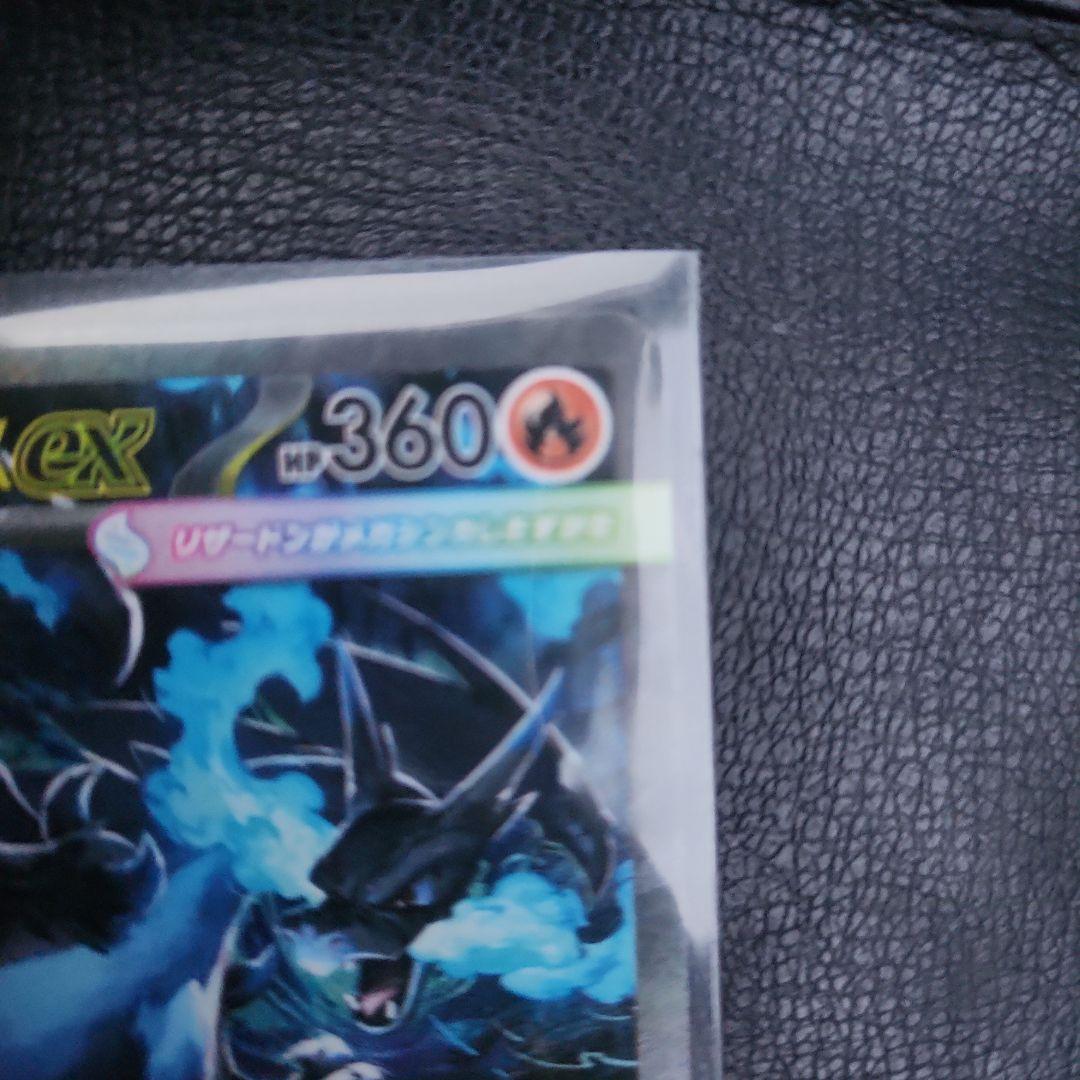 こ*ま様 メガリザードンex SAR インフェルノX