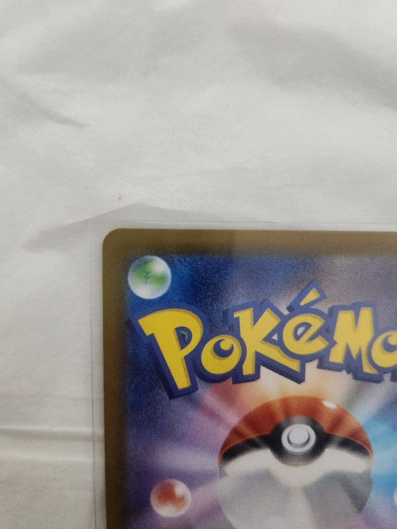 こ*ま様 メガリザードンex SAR インフェルノX