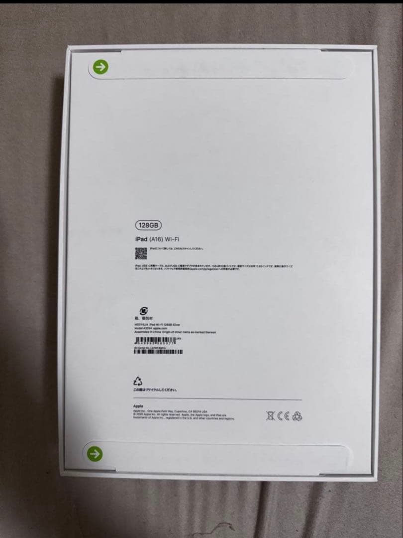 Apple iPad (第11世代) シルバー A16 128