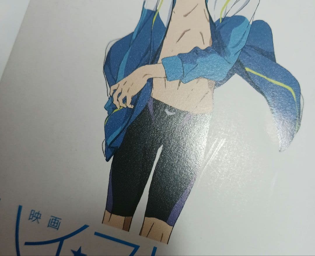 Free!　郁弥　ノベルティー　非売品　ランダムポストカード