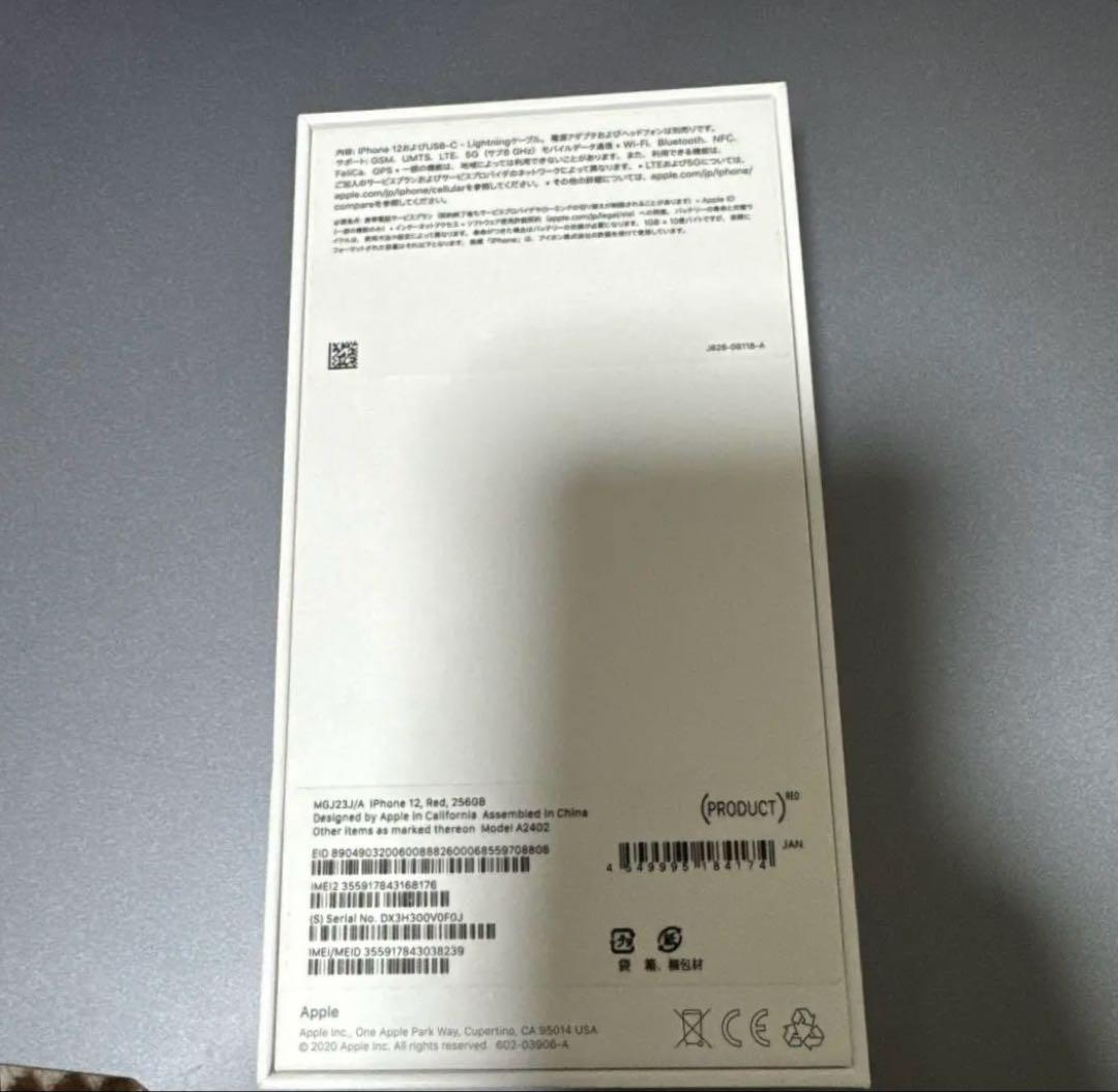 Apple iPhone 12 (PRODUCT(RED)) 本体　256GB