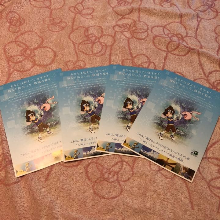 1枚40円‼︎ラミネート加工承ります☆劇場版デジモンアドベンチャー☆フライヤー