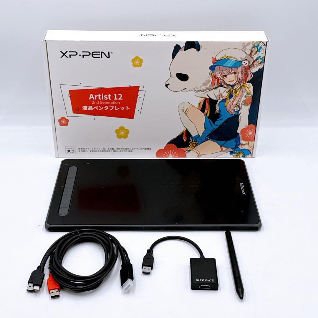 XPPen 液タブ Artist 12セカンド