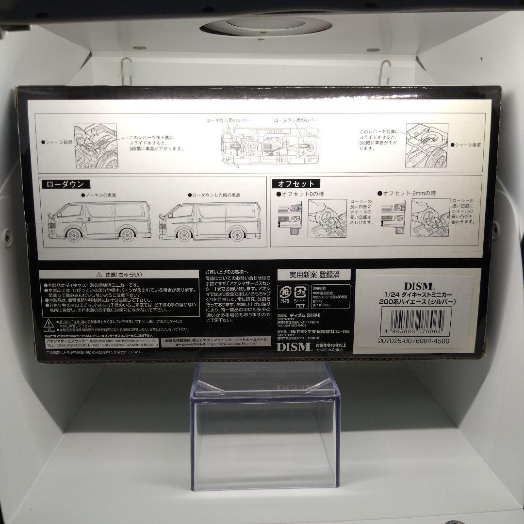 アオシマＤＩＳМミニカーです。