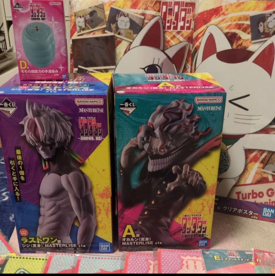 ダンダダン 一番くじ　 ラストワン賞&A賞　&下位賞まとめ売り！！