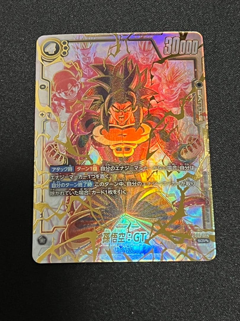 ドラゴンボール フュージョンワールド 悟空GTスーパーパラレル