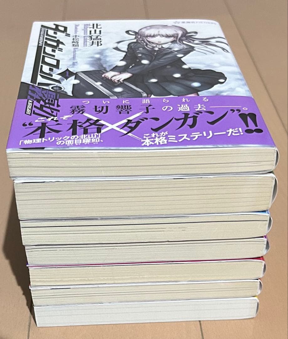 ダンガンロンパ霧切 全7巻完結セット