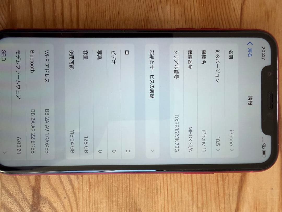 スマートフォン本体 Apple iPhone 11 (PRODUCT(RED)) 128GB