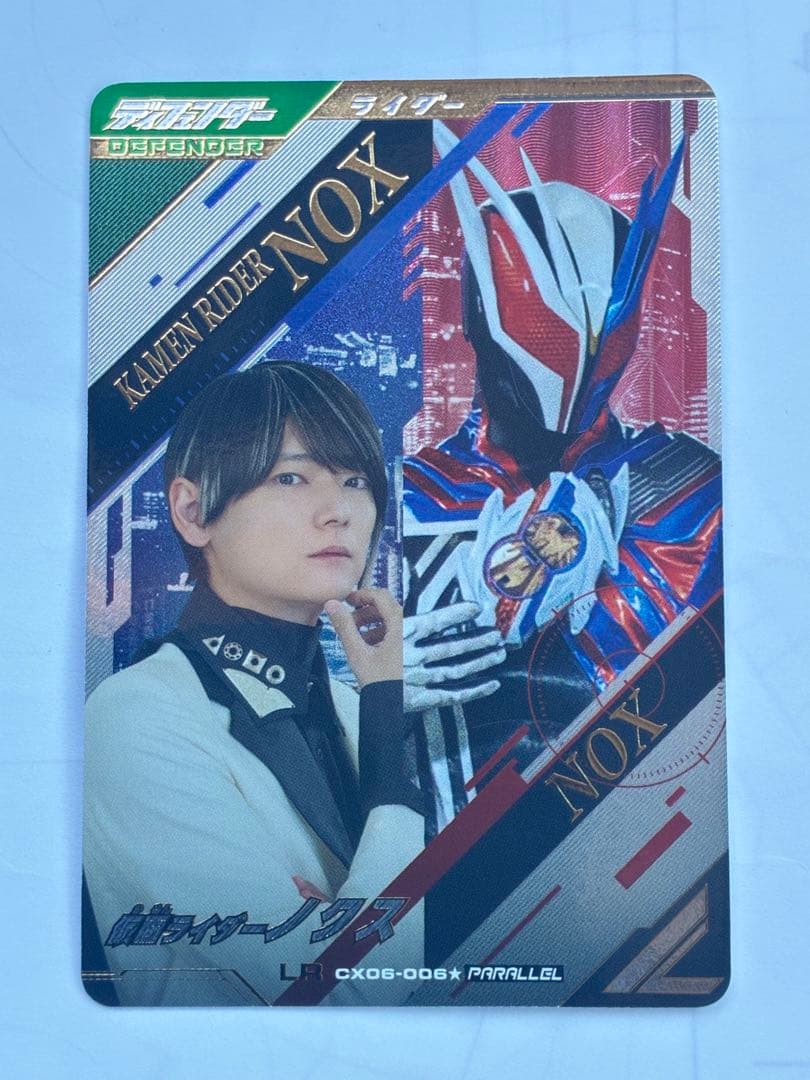 ガンバレジェンズ LR ノクス