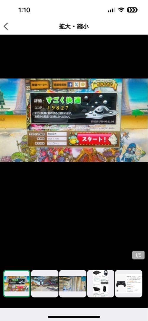 デスクトップpc 「これだけで直ぐにゲームを遊べます」