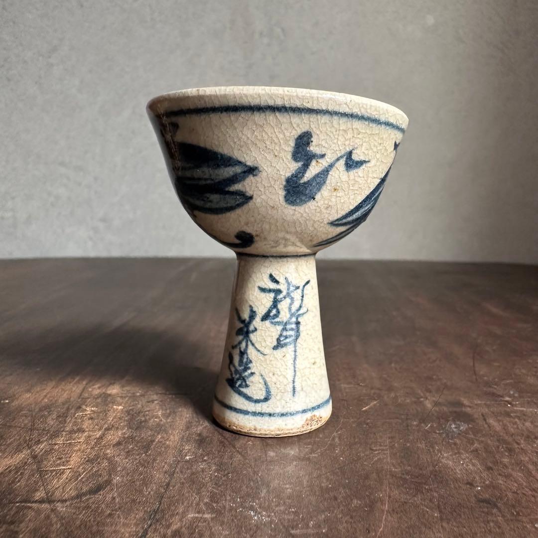 【希少】　青木木米　高足盃　珍品　古箱付き　江戸時代　盃　九谷焼　古伊万里