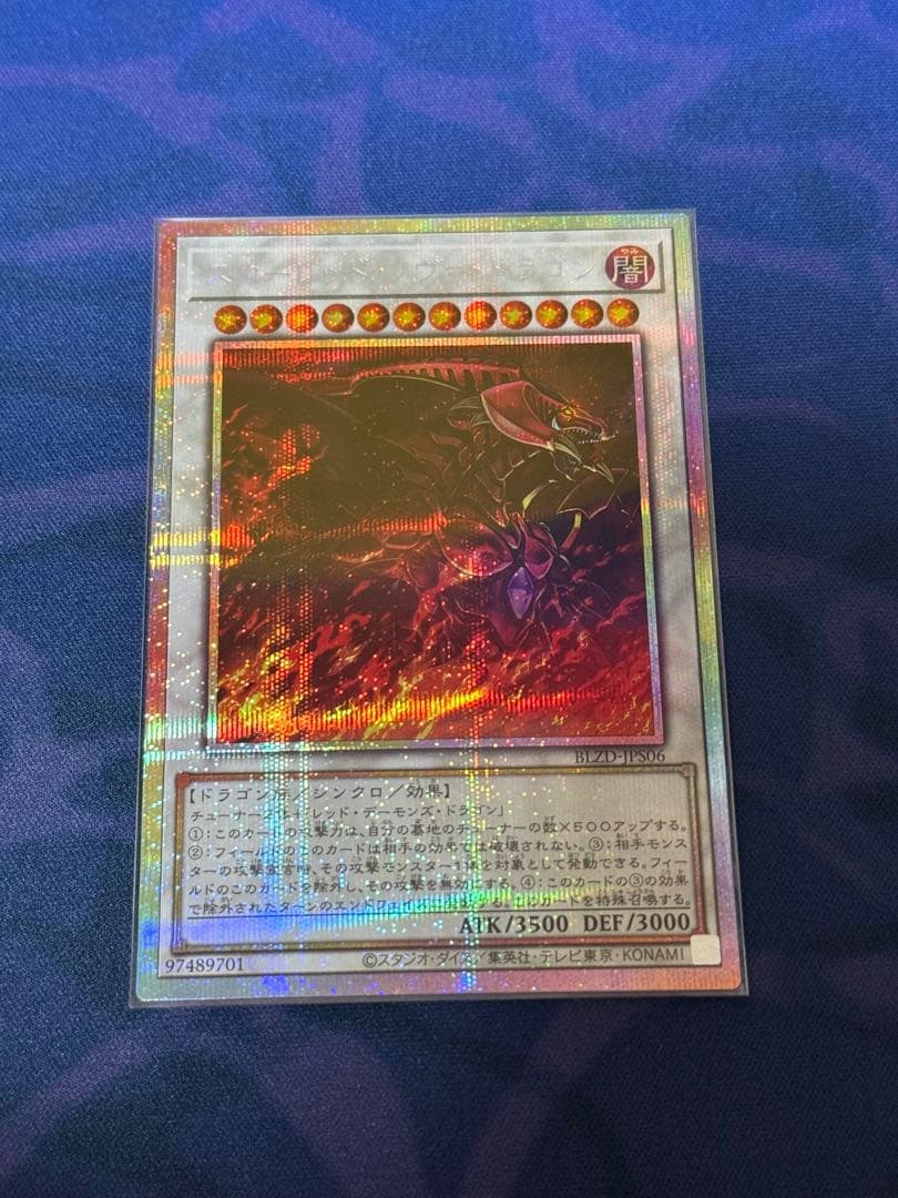 スカーレッド・ノヴァ・ドラゴン 絵違い プリズマ