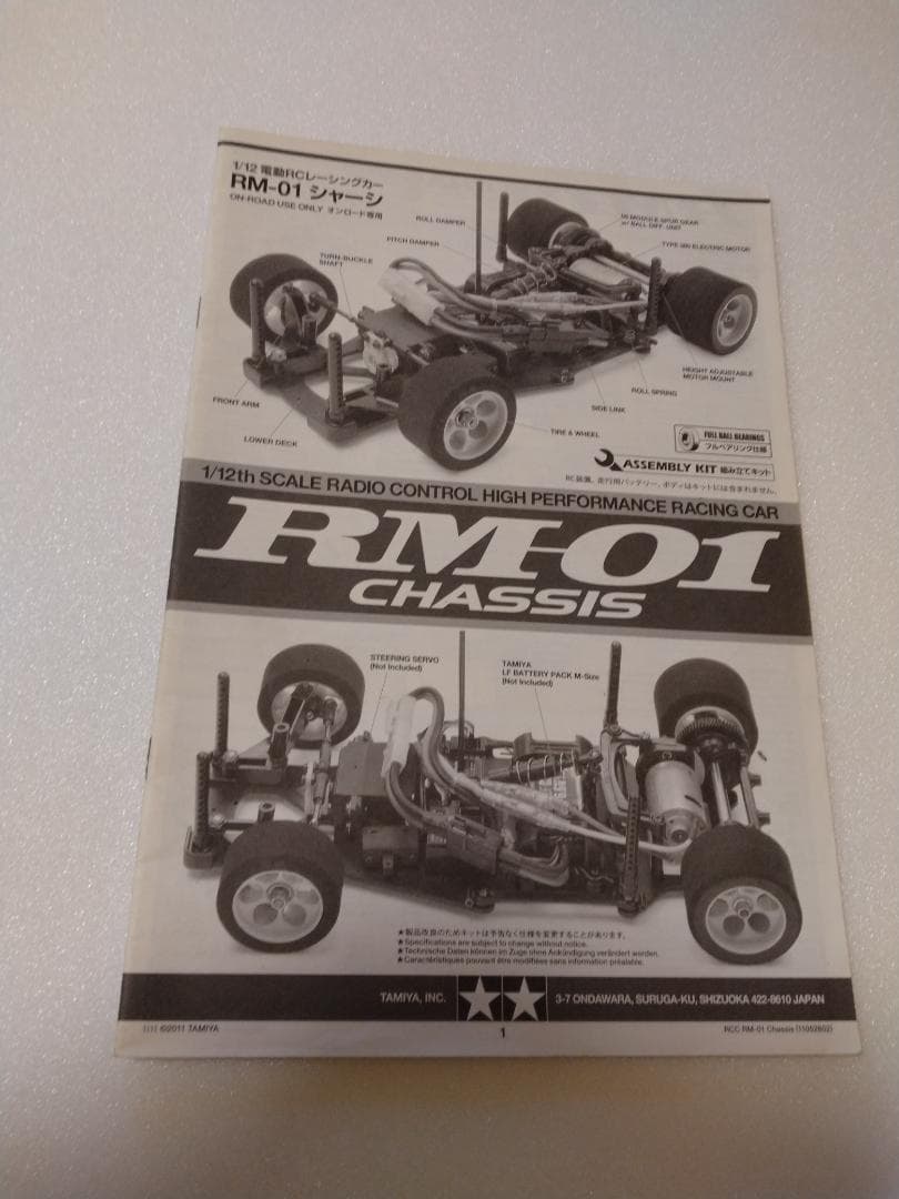 【価格見直し】タミヤ　RM-01　マツダ787B　スペアボディ・パーツ付き