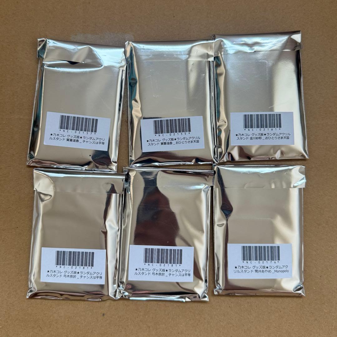 乃木坂　井上　和　生写真　アクリルスタンド　他