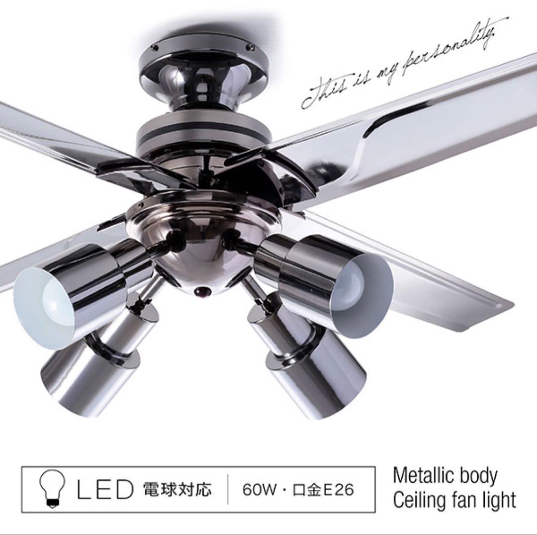 LOWYA Herotos ヒロトス シーリングファンライト