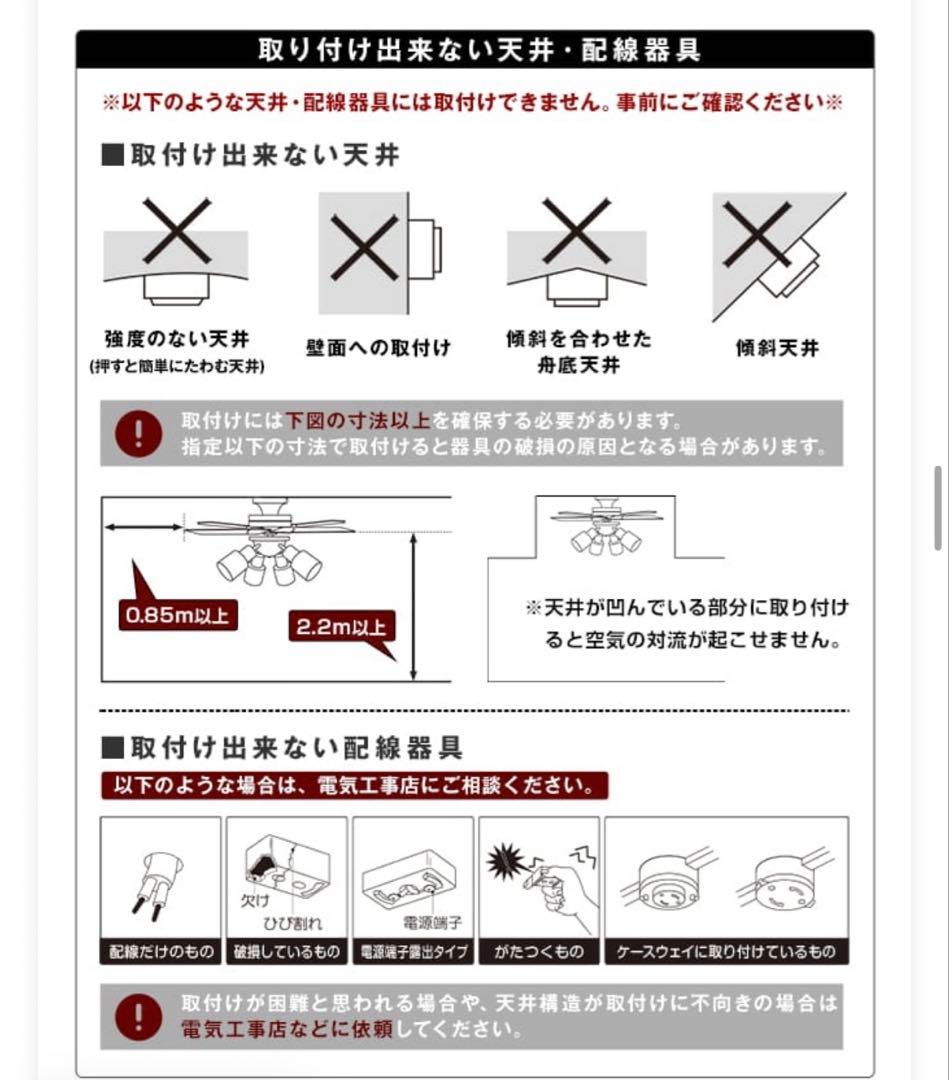 LOWYA Herotos ヒロトス シーリングファンライト