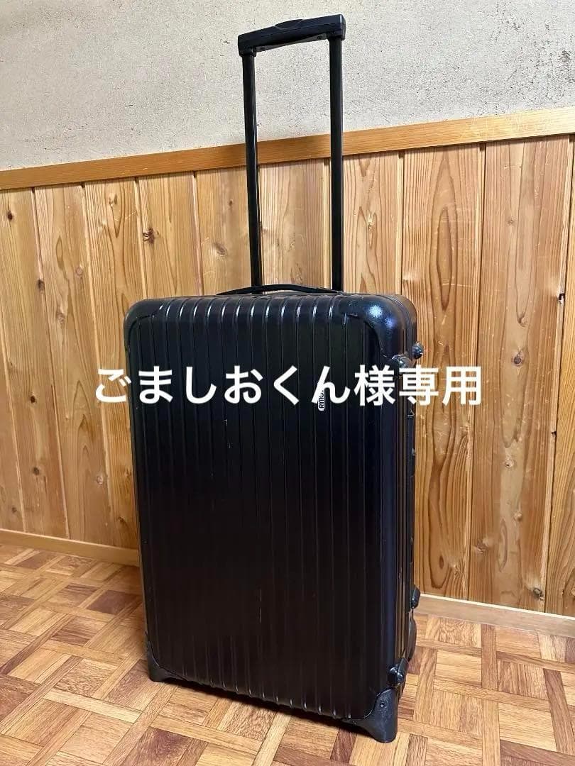 リモワ RIMOWA スーツケース 63L 2輪タイプ