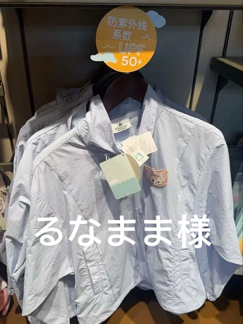 るなまま　リクエスト3点