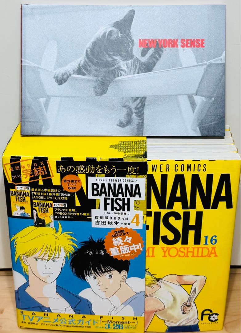 ★BANANAFISH バナナフィッシュ 復刻版BOX 特典付き 全巻セット★