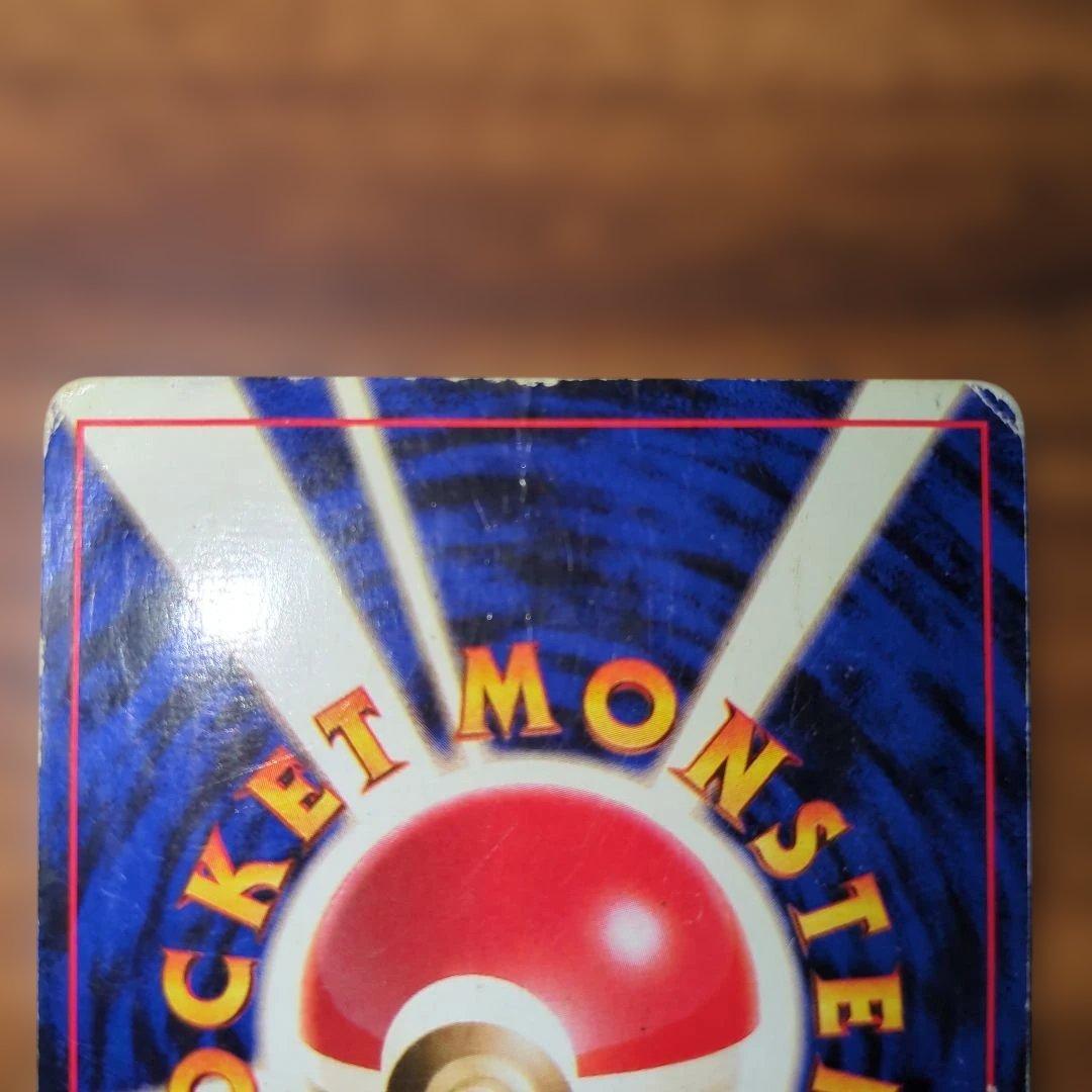 旧裏　カメックス　初版