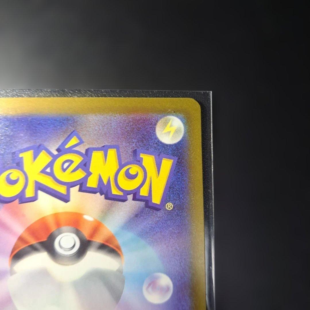 ピカチュウ ex SAR 200 HP