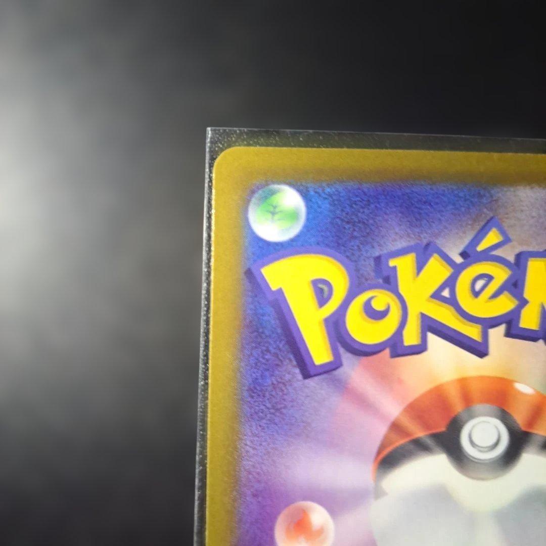 ピカチュウ ex SAR 200 HP