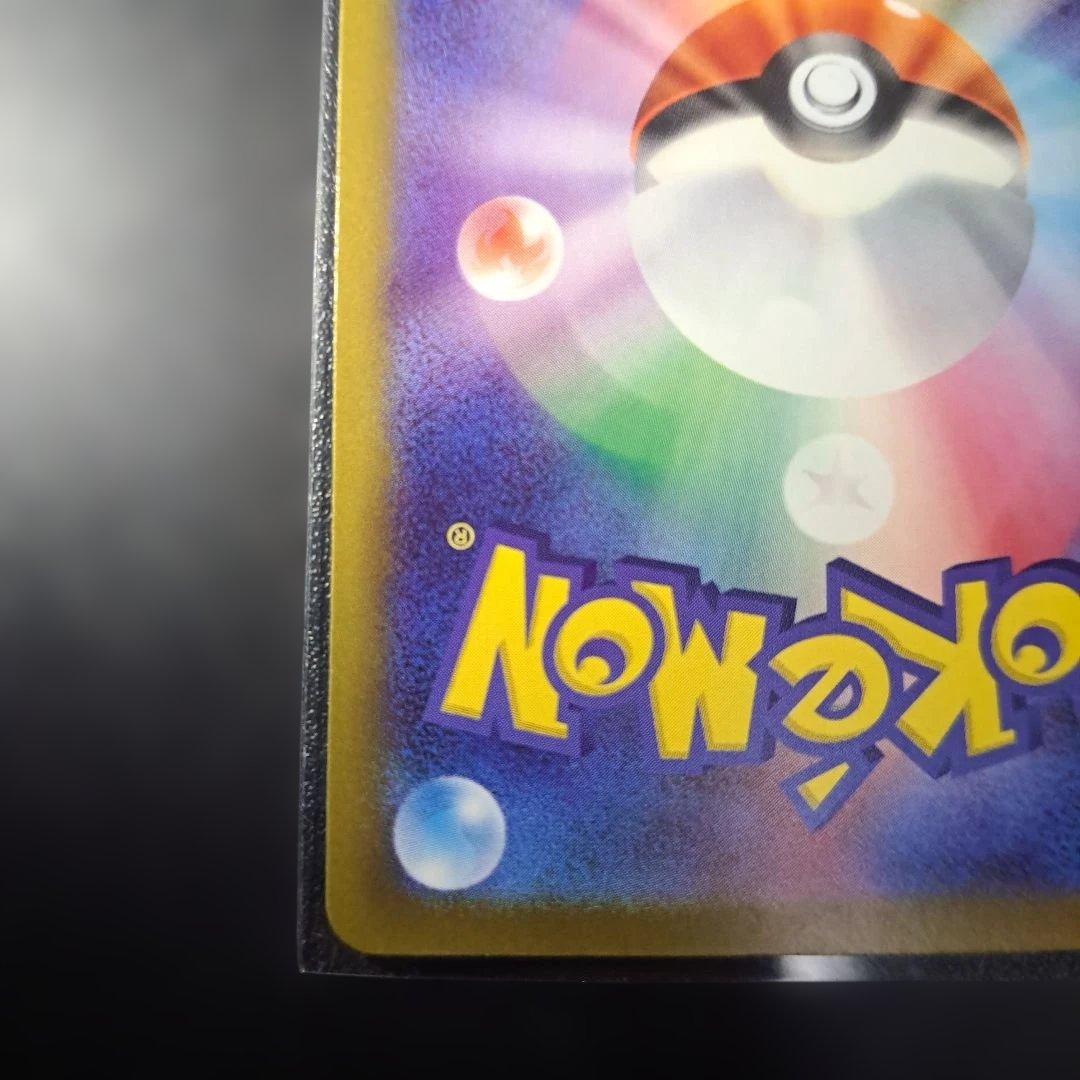 ピカチュウ ex SAR 200 HP