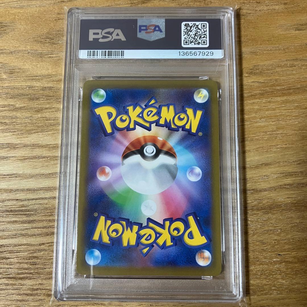 【PSA10】アルセウスV プロモ