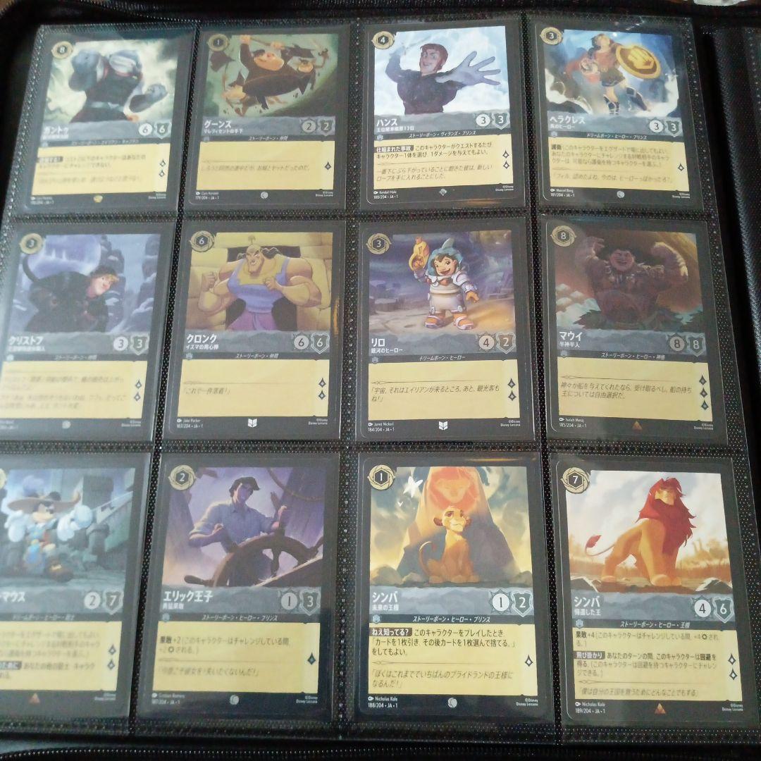 リ*ウ様 ディズニー　ロルカナ　204種　コンプリート