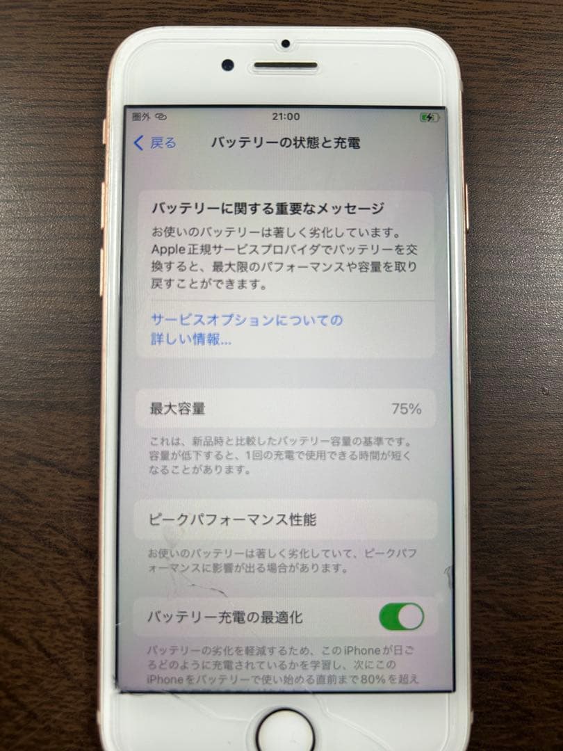 iPhone8 本体　64GB ローズゴールド　スマートフォン