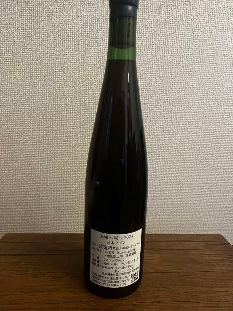 レア北海道・長野ワイン4本セット(ピノ・ノワール、シャルドネ)