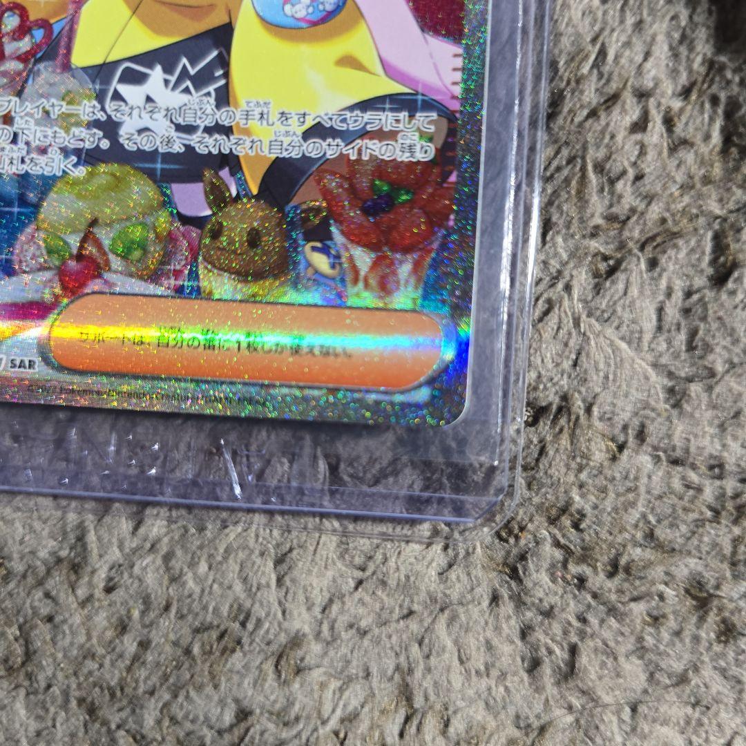 ナンジャモ SAR（SV2D 096/071)おまけ付き